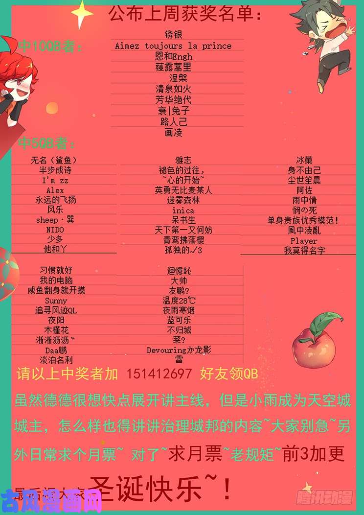 妹子与科学442 平民与科学家的决斗