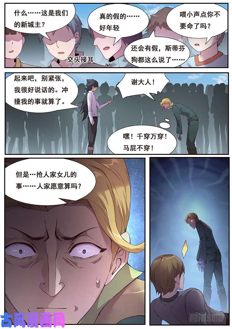 妹子与科学442 平民与科学家的决斗