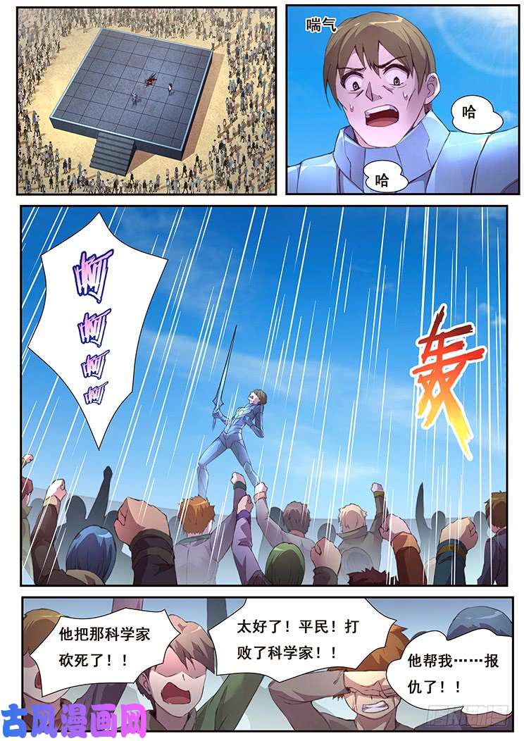 妹子与科学443话 我也喜欢小雨