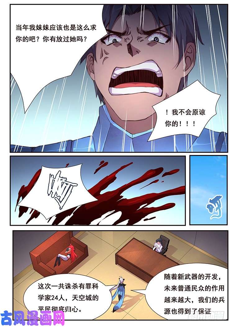 妹子与科学443话 我也喜欢小雨