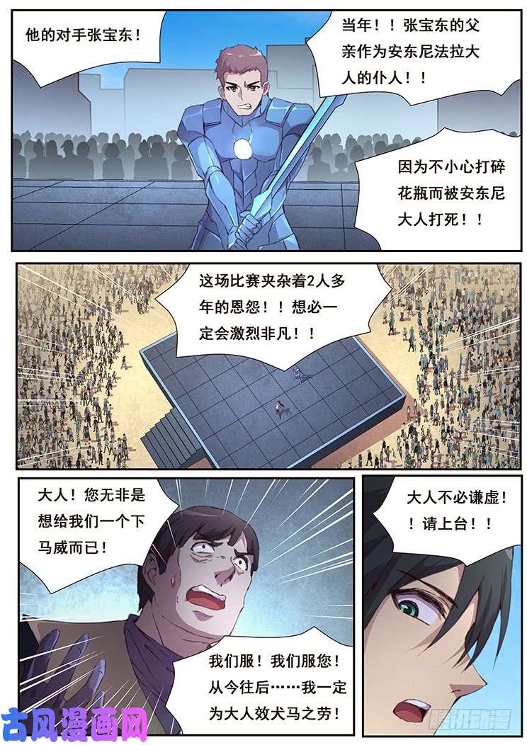 妹子与科学443话 我也喜欢小雨