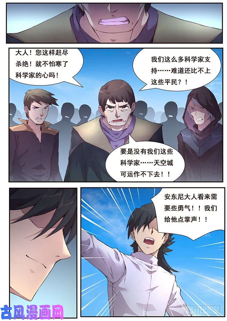 妹子与科学443话 我也喜欢小雨