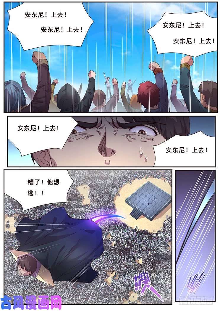 妹子与科学443话 我也喜欢小雨