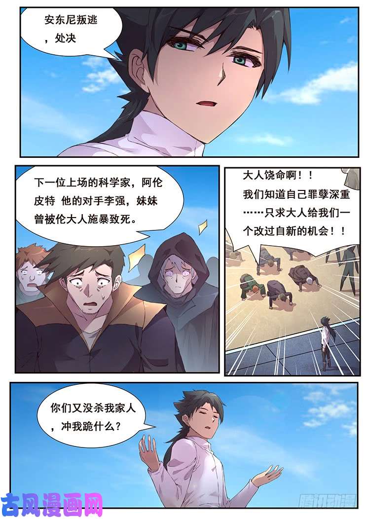 妹子与科学443话 我也喜欢小雨