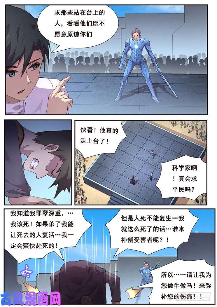 妹子与科学443话 我也喜欢小雨