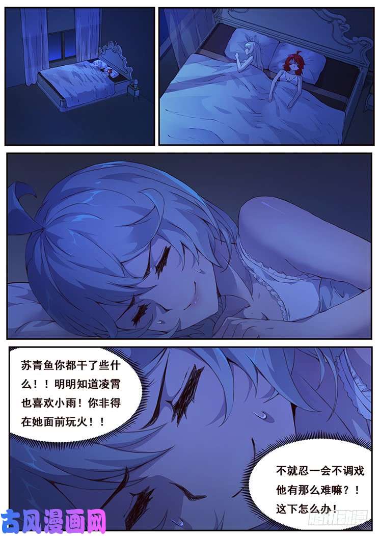 妹子与科学444 谈合作