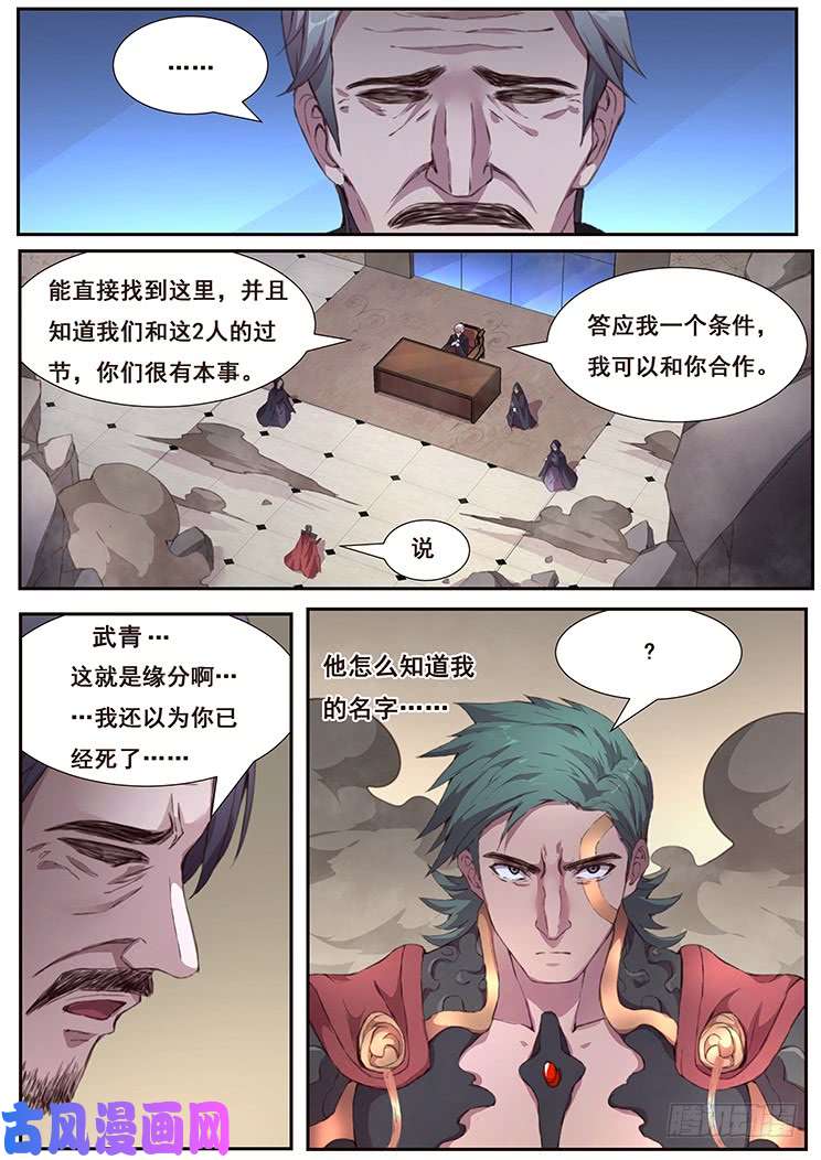 妹子与科学444 谈合作