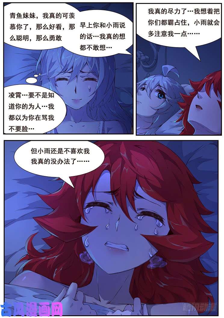 妹子与科学444 谈合作