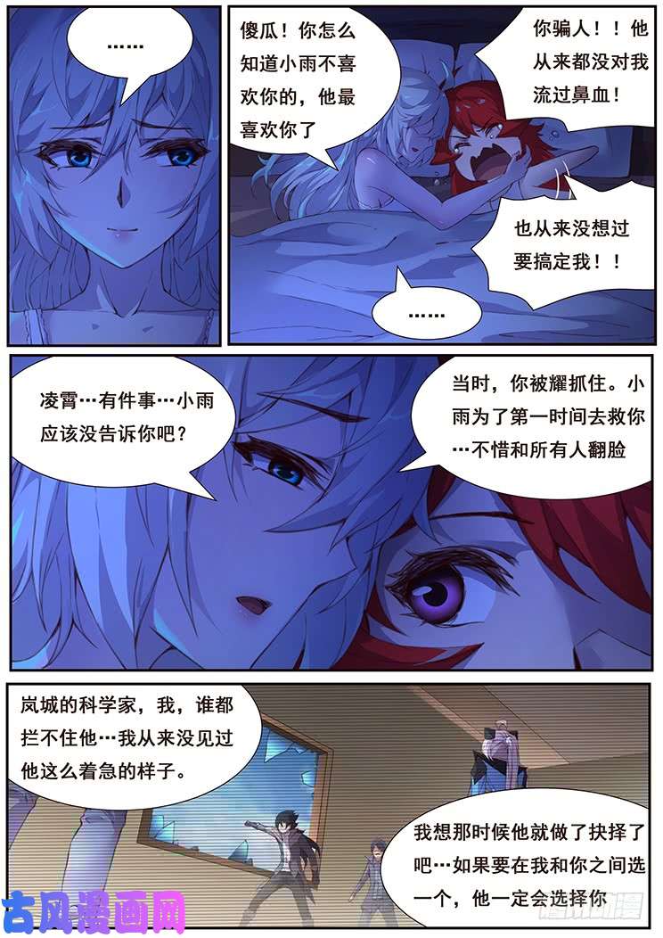 妹子与科学444 谈合作