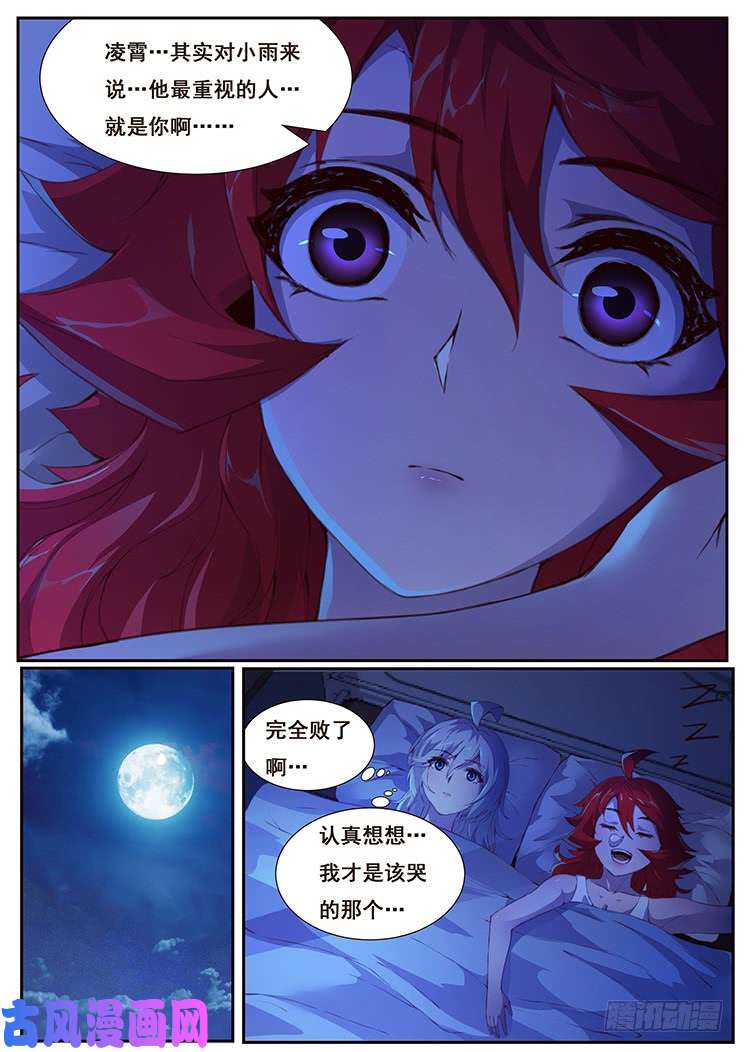 妹子与科学444 谈合作