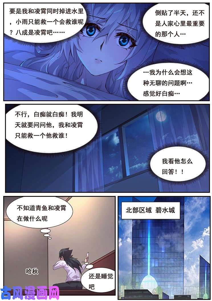 妹子与科学444 谈合作