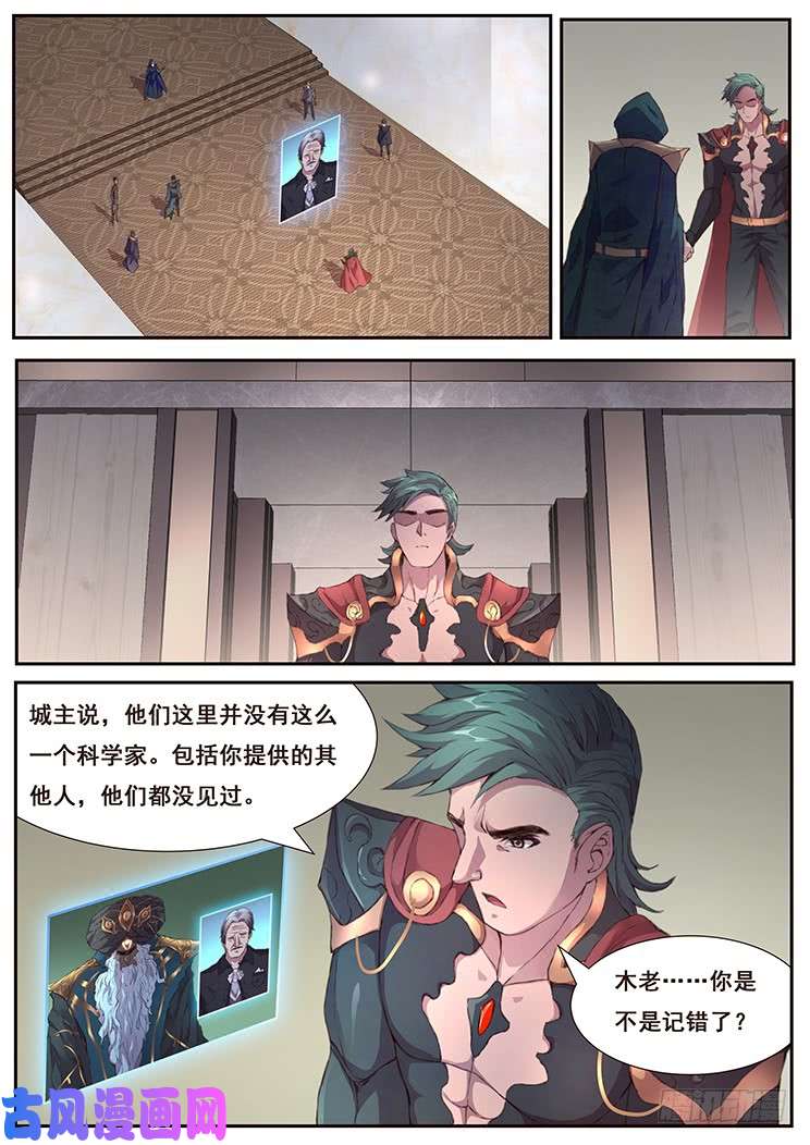 妹子与科学444 谈合作