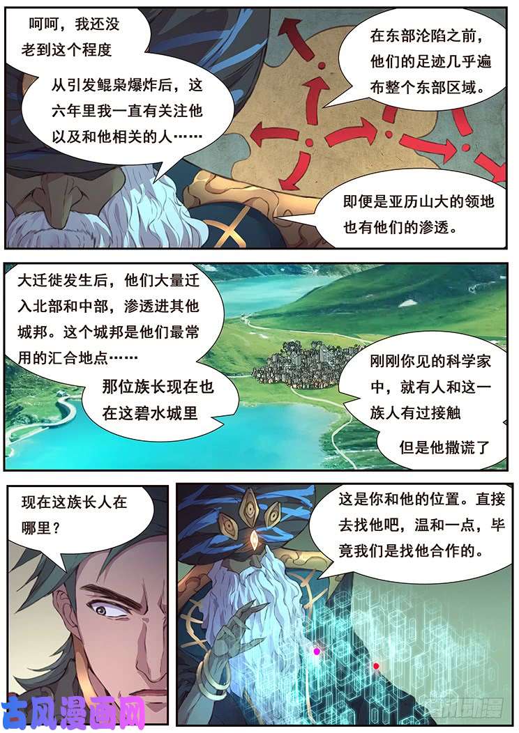 妹子与科学444 谈合作