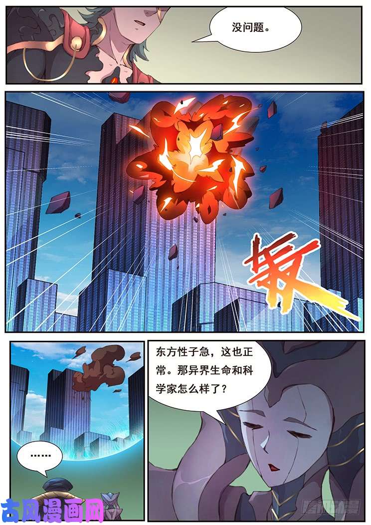 妹子与科学444 谈合作