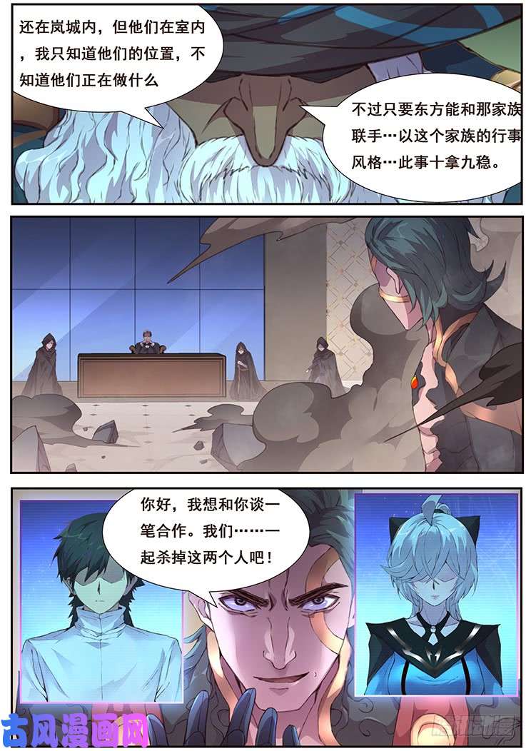 妹子与科学444 谈合作