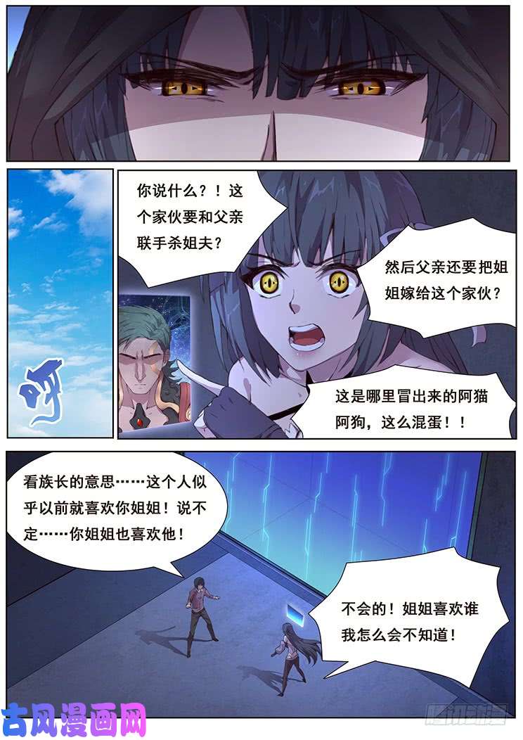 妹子与科学445 你是谁我在哪