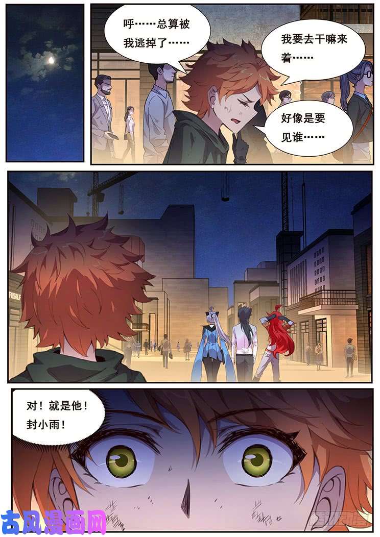 妹子与科学445 你是谁我在哪