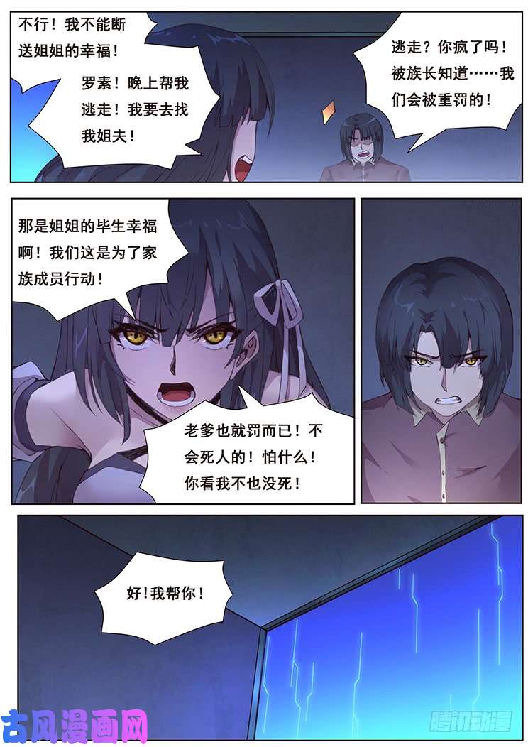 妹子与科学445 你是谁我在哪