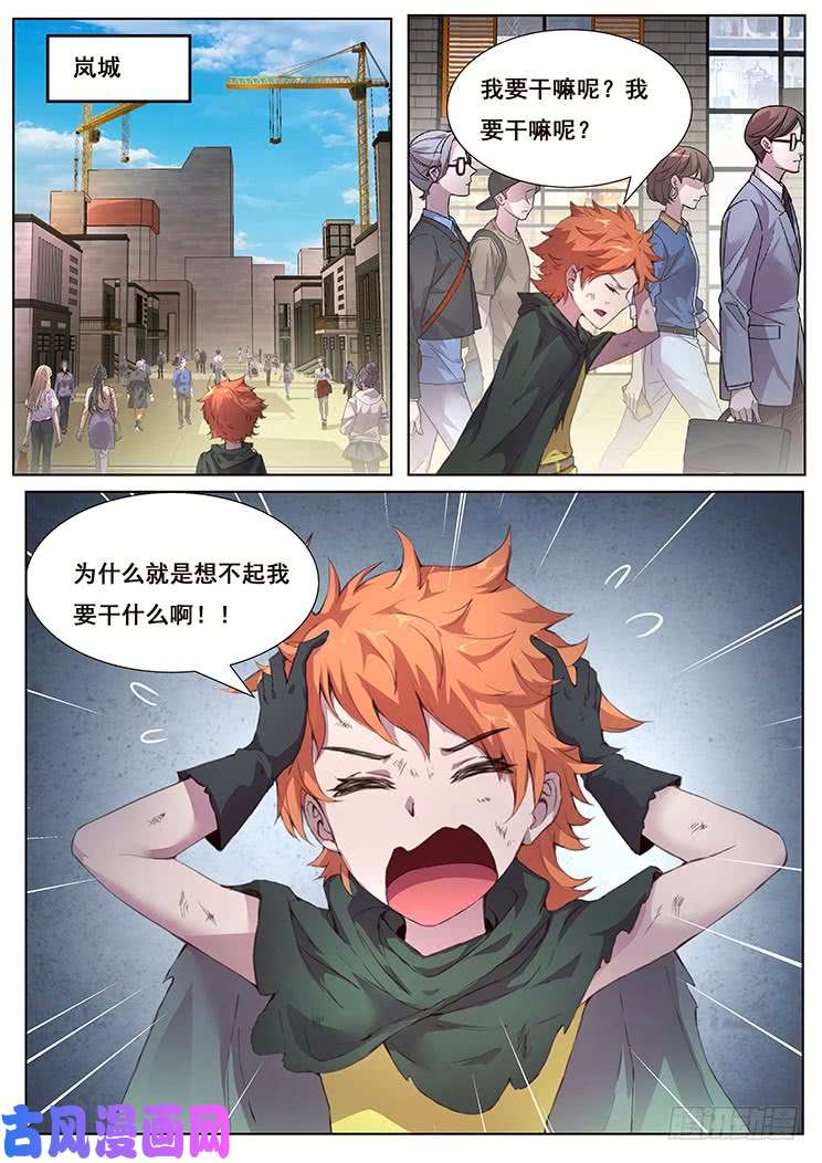 妹子与科学445 你是谁我在哪
