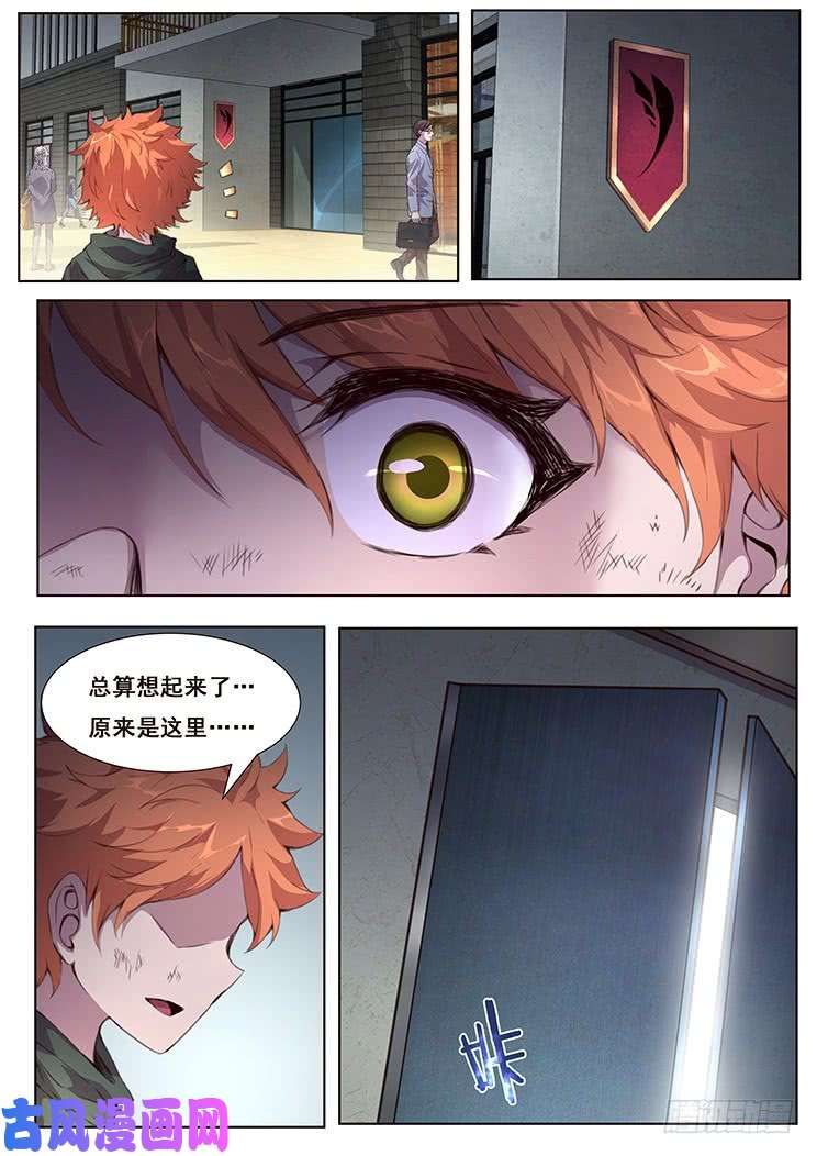 妹子与科学445 你是谁我在哪