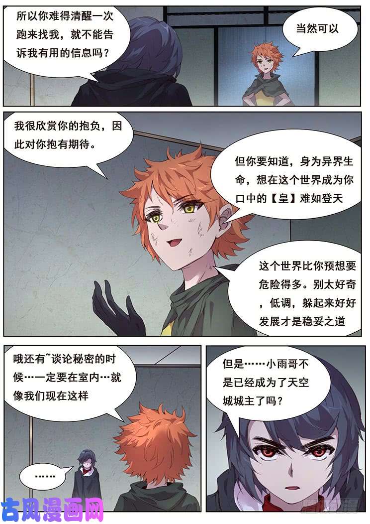 妹子与科学445 你是谁我在哪