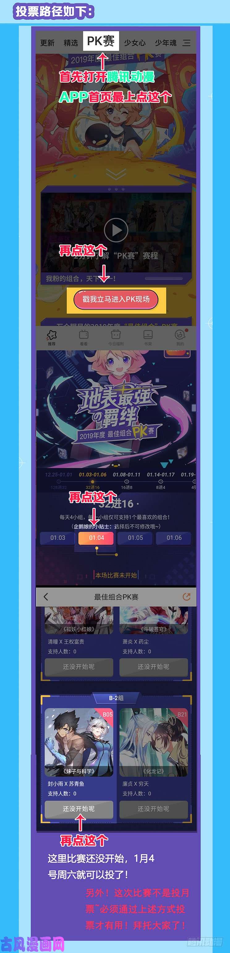 妹子与科学重要！！投票和本子！！