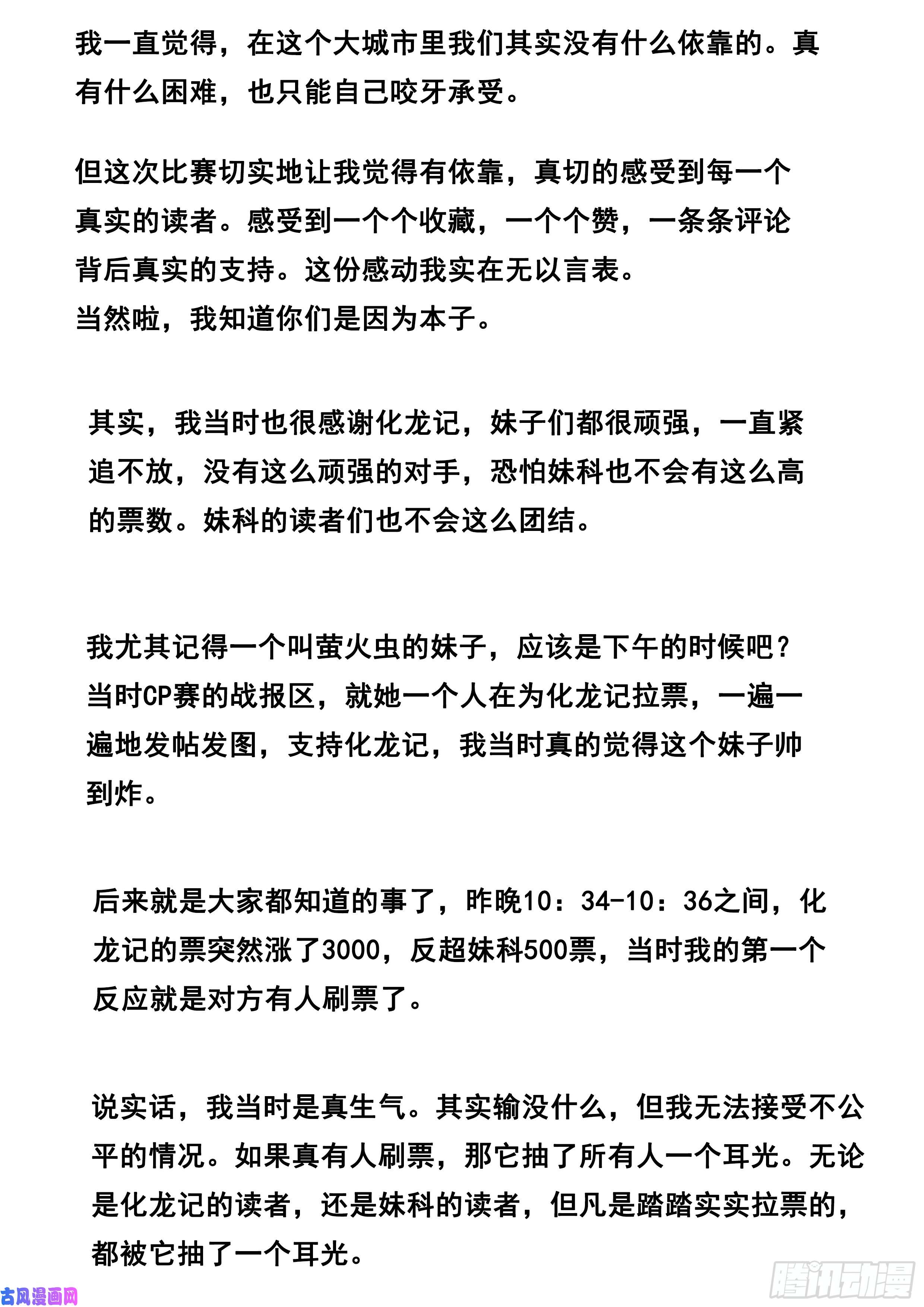 妹子与科学感言，谢谢大家！！