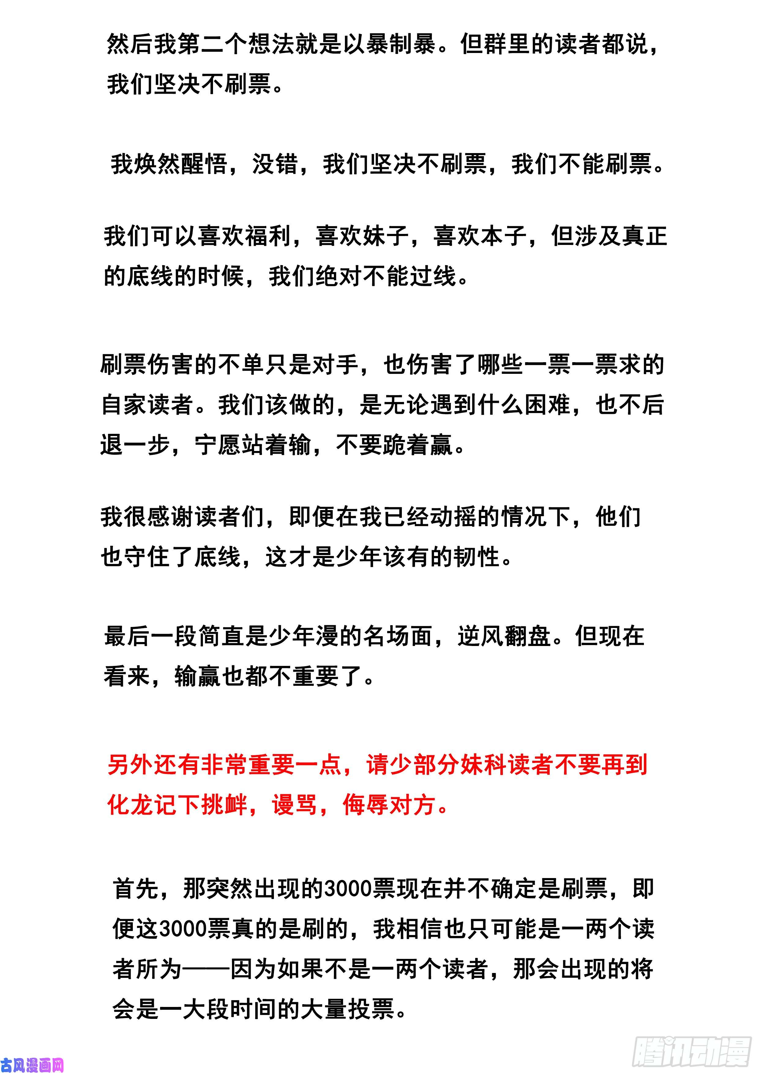 妹子与科学感言，谢谢大家！！