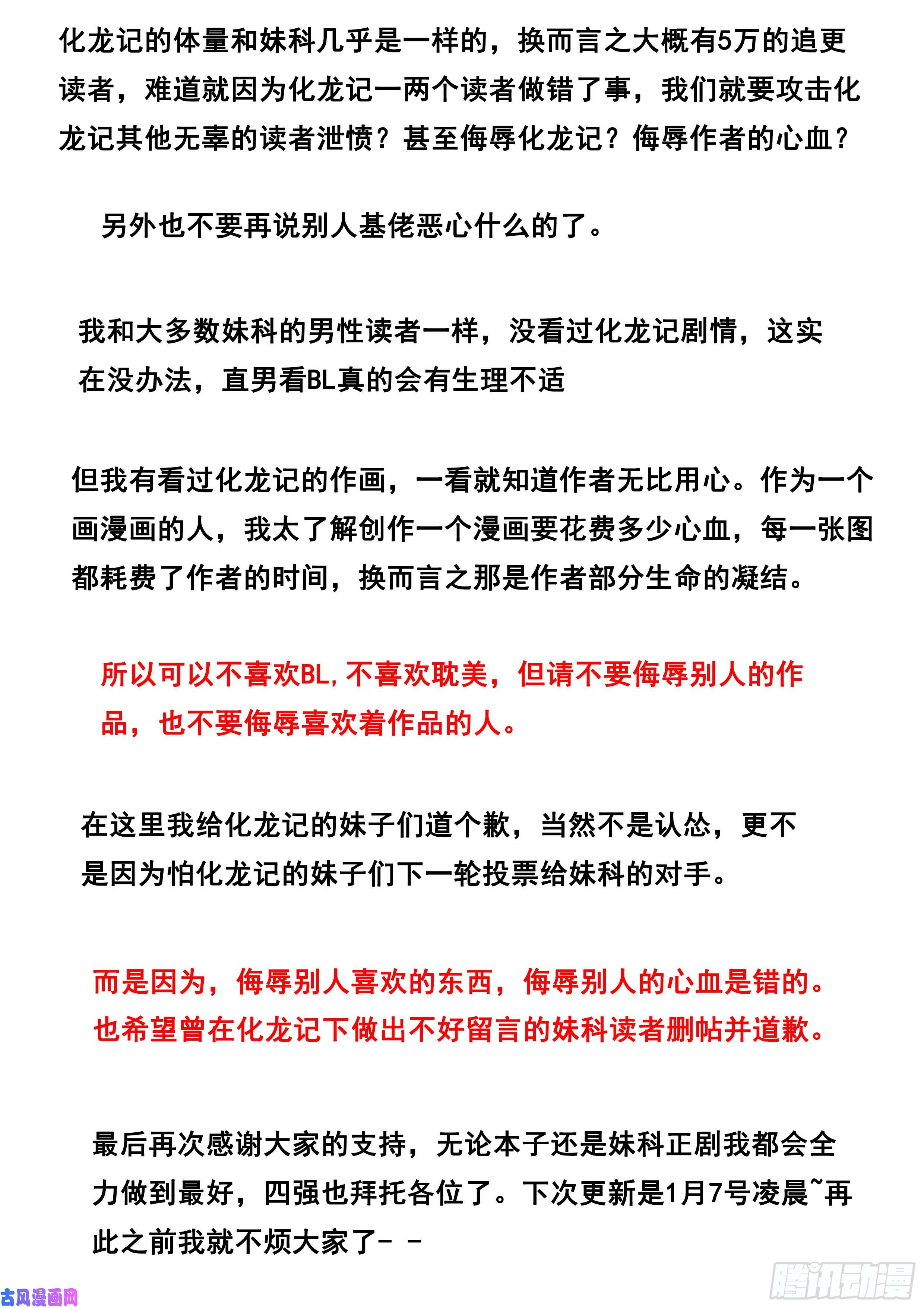 妹子与科学感言，谢谢大家！！