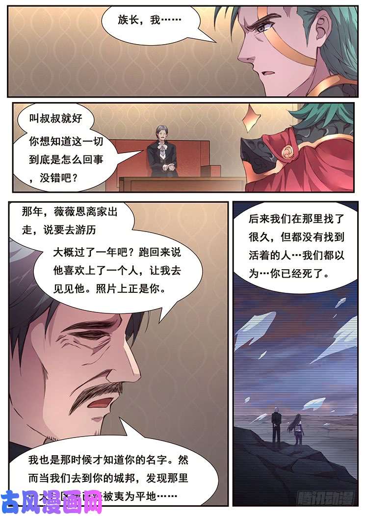 妹子与科学446 姐夫救我！