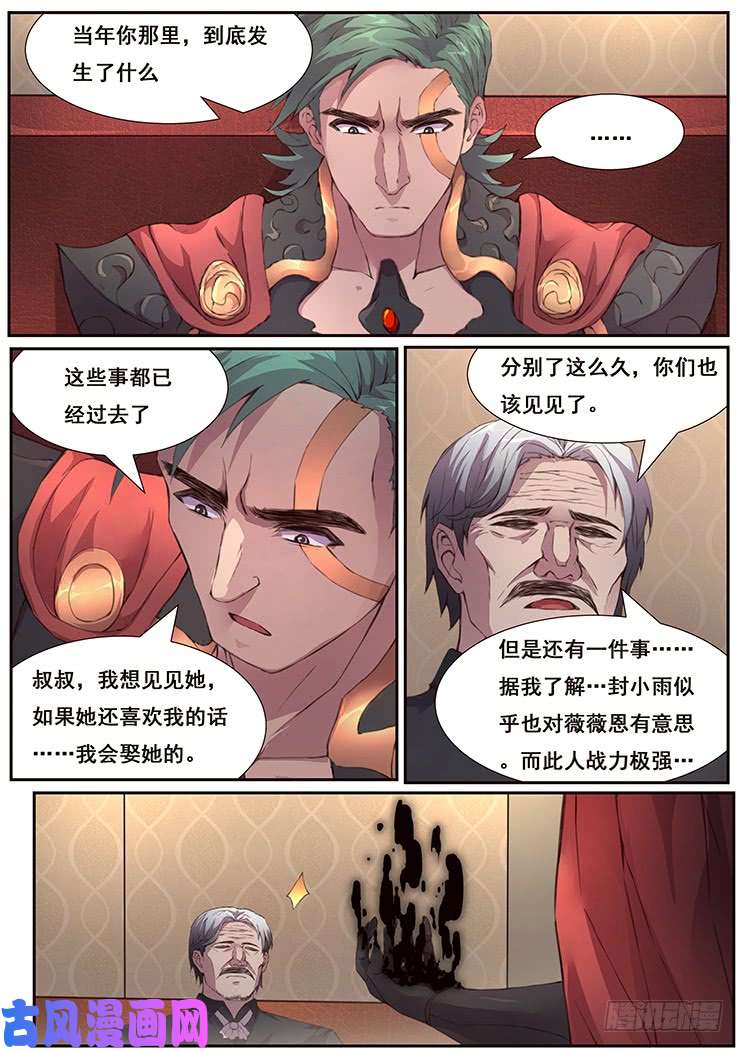 妹子与科学446 姐夫救我！