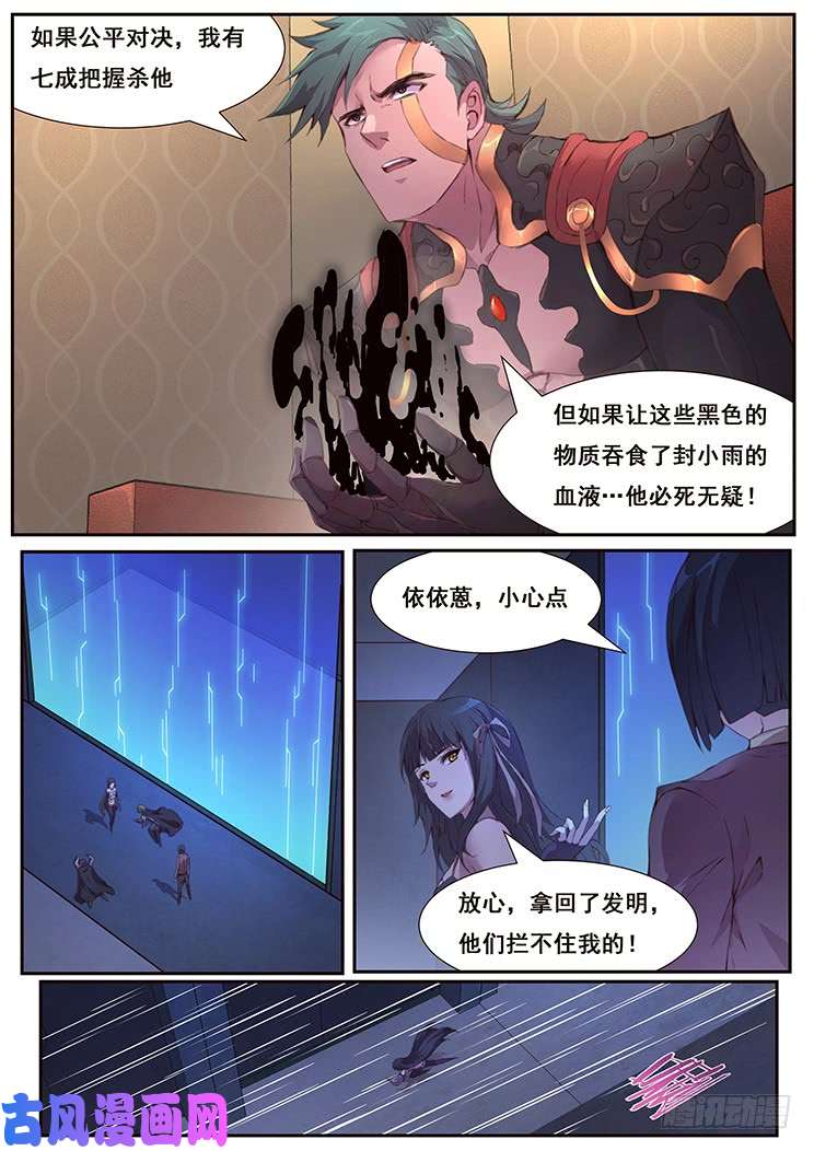 妹子与科学446 姐夫救我！