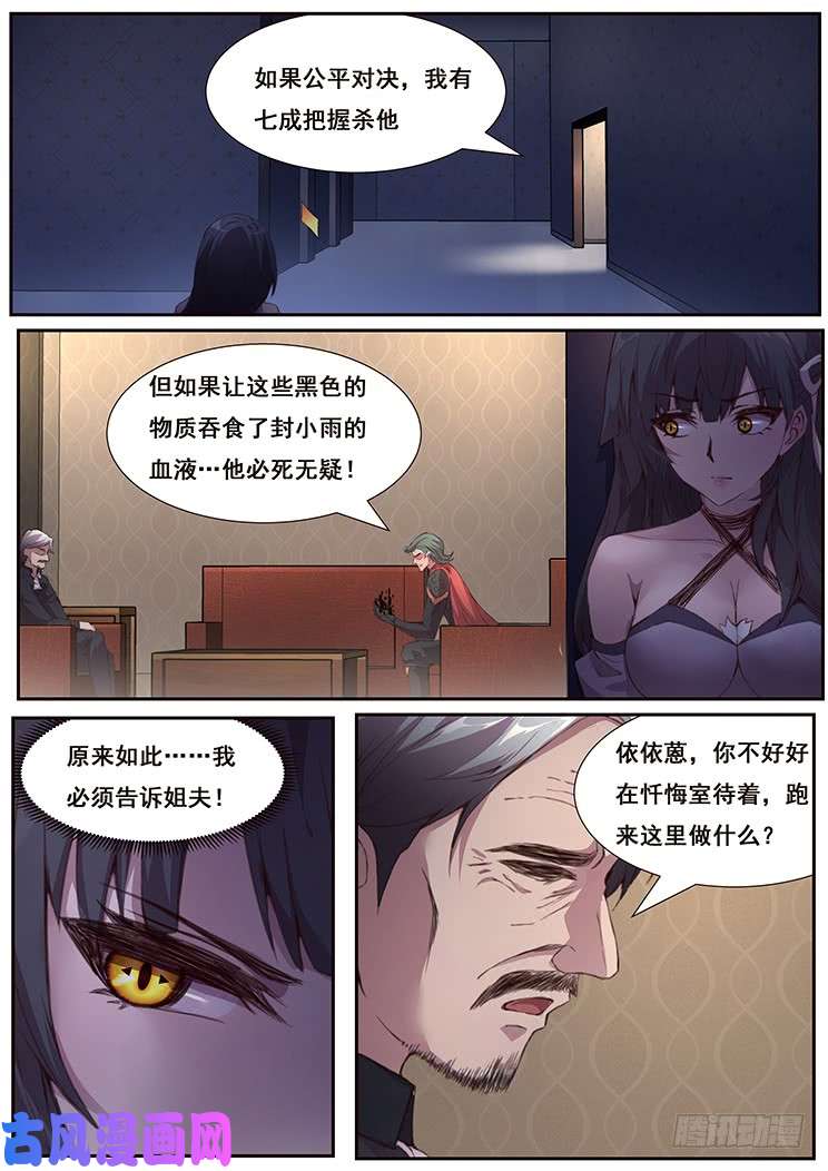 妹子与科学446 姐夫救我！