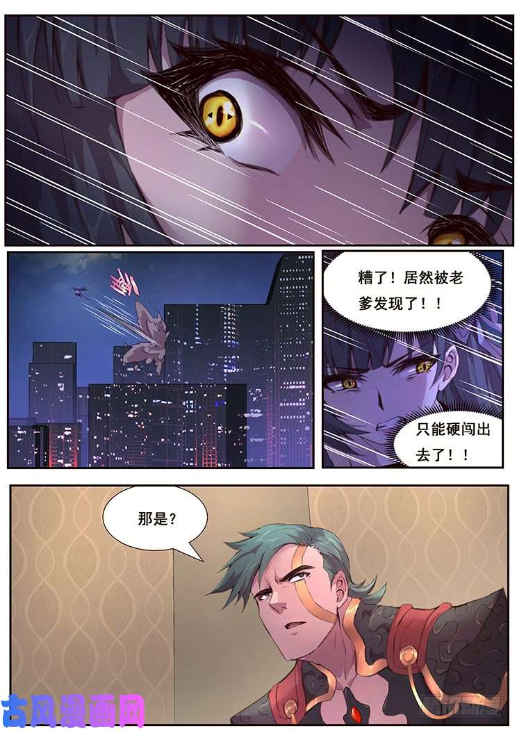 妹子与科学446 姐夫救我！