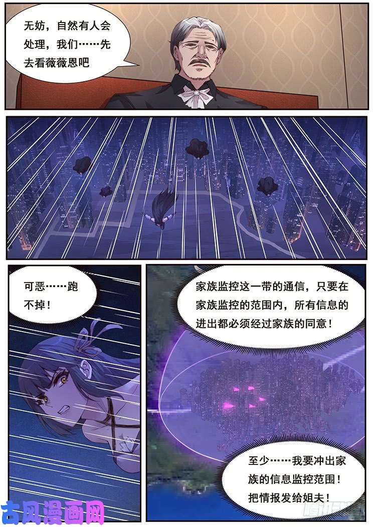 妹子与科学446 姐夫救我！