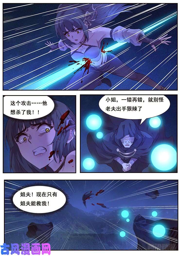 妹子与科学446 姐夫救我！