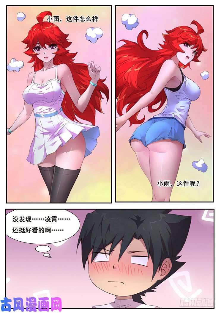 妹子与科学446 姐夫救我！