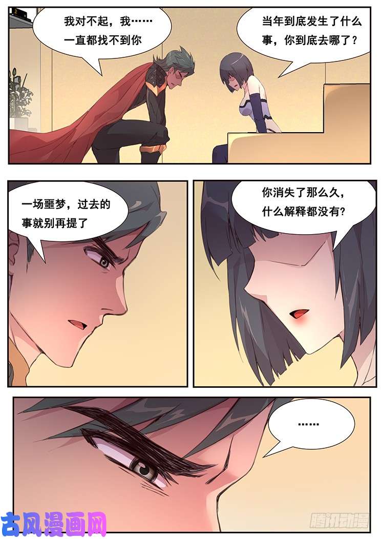 妹子与科学447 我一直在等你