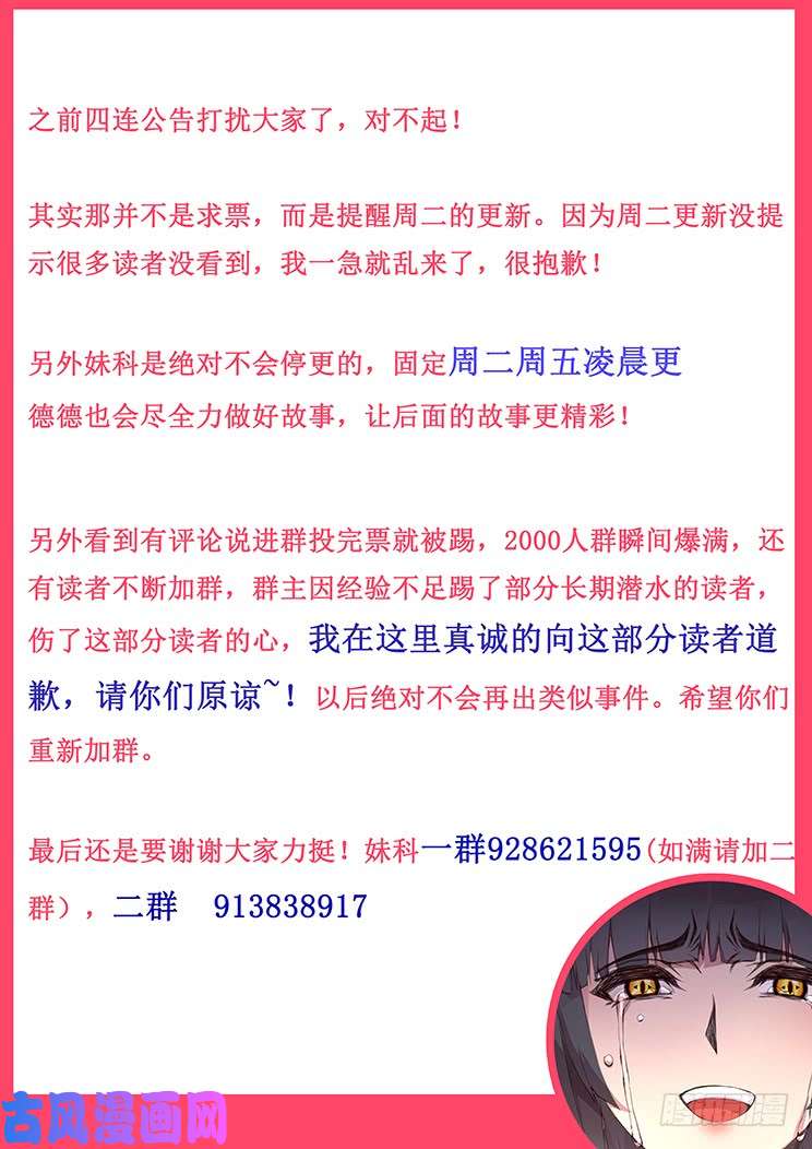 妹子与科学447 我一直在等你