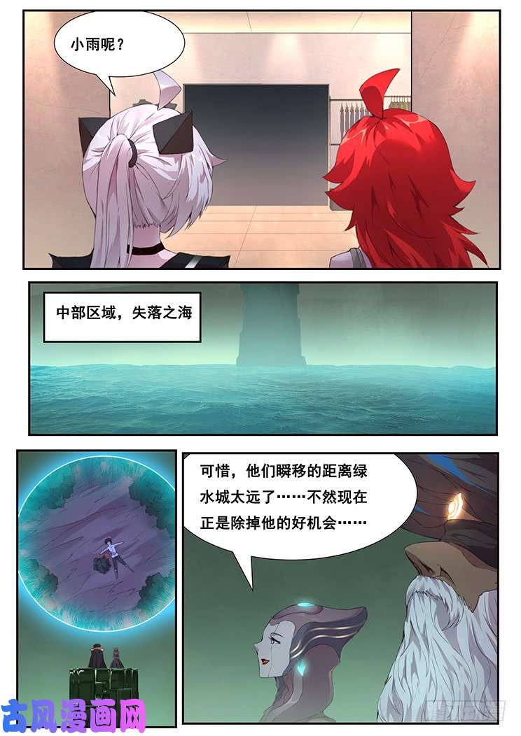 妹子与科学447 我一直在等你