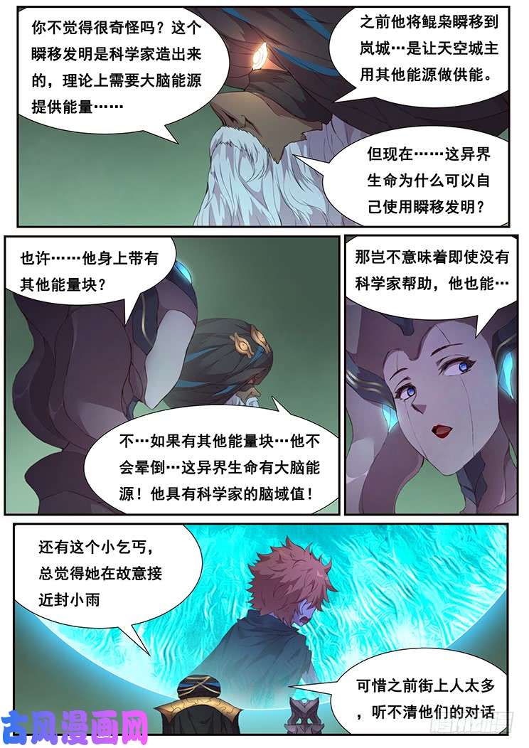 妹子与科学447 我一直在等你