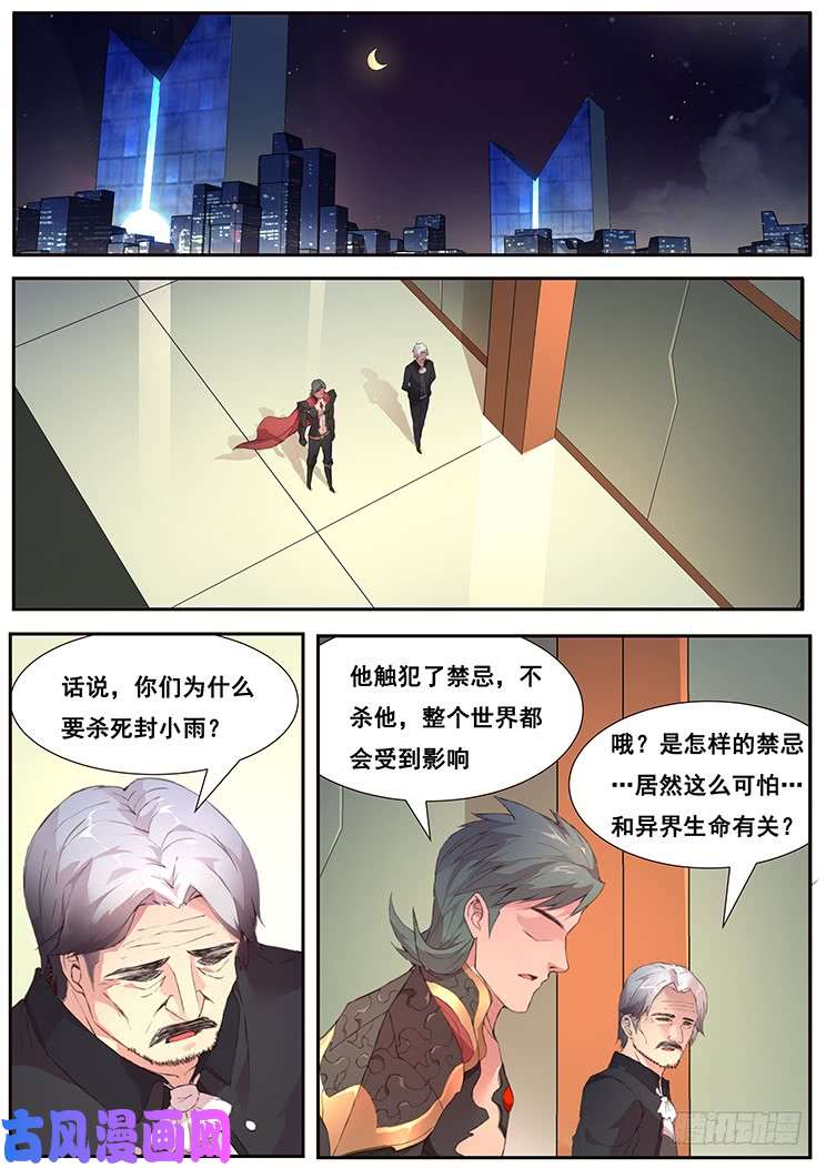 妹子与科学447 我一直在等你