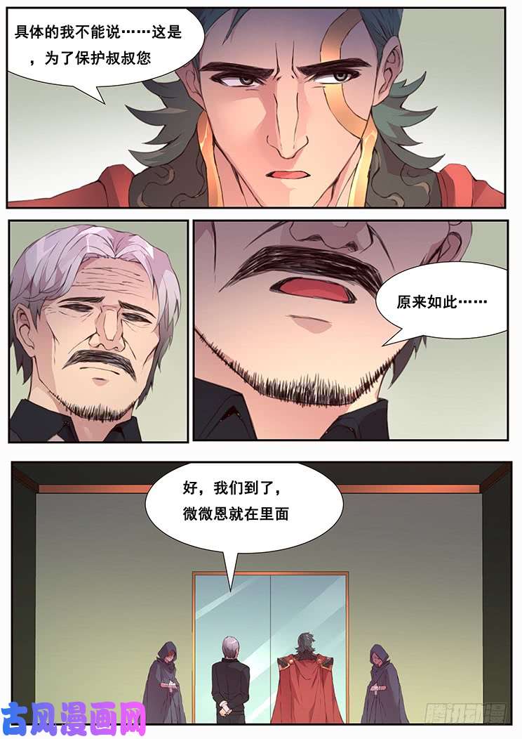 妹子与科学447 我一直在等你