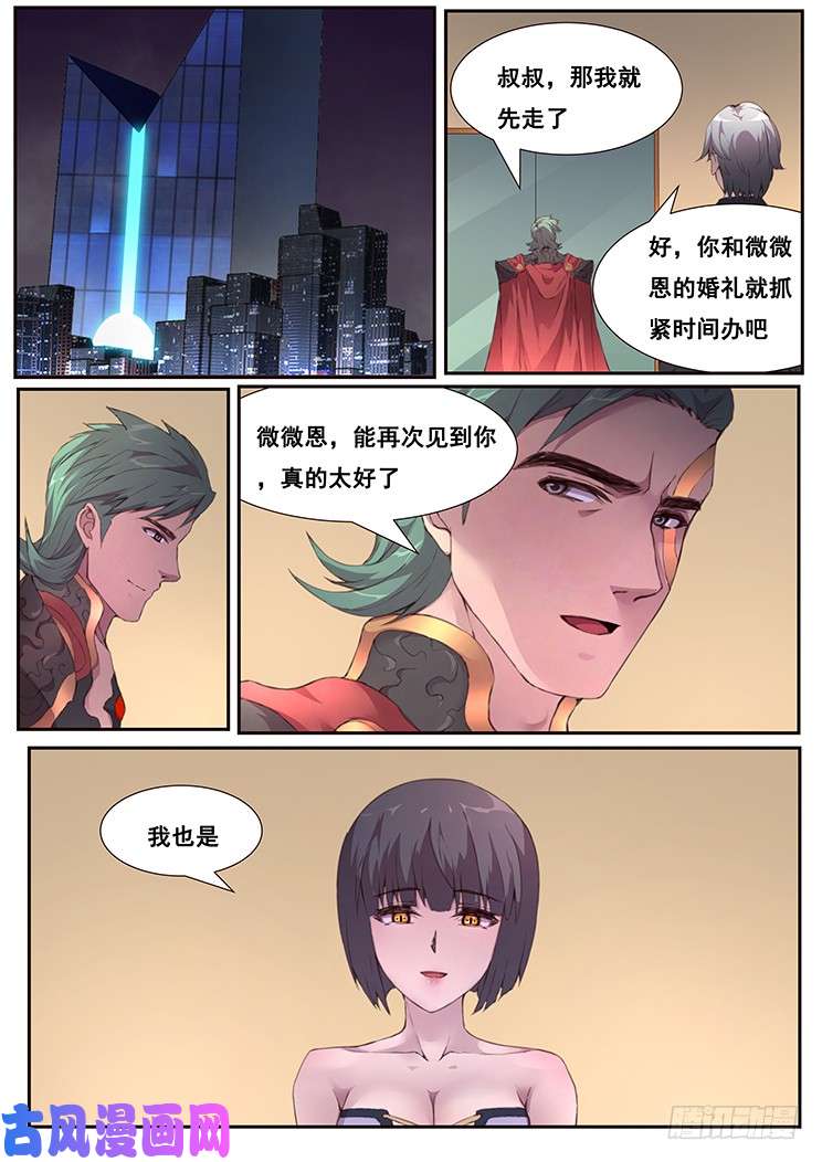 妹子与科学448 诱饵