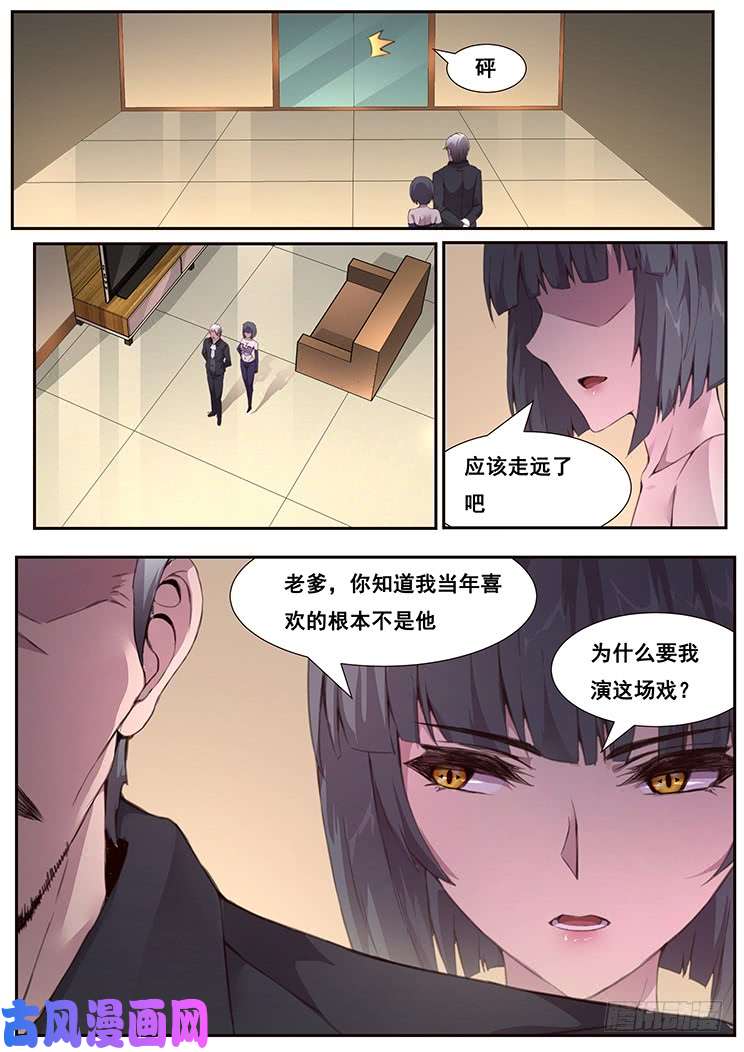 妹子与科学448 诱饵