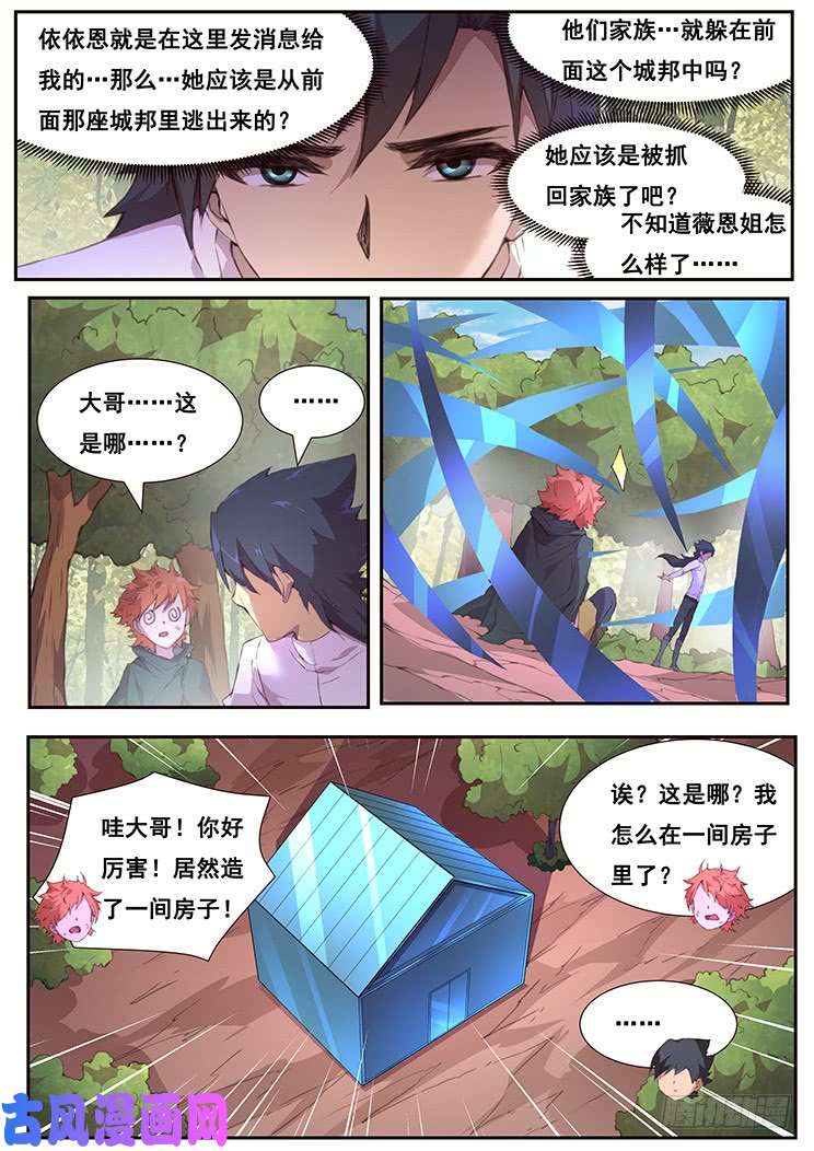 妹子与科学448 诱饵