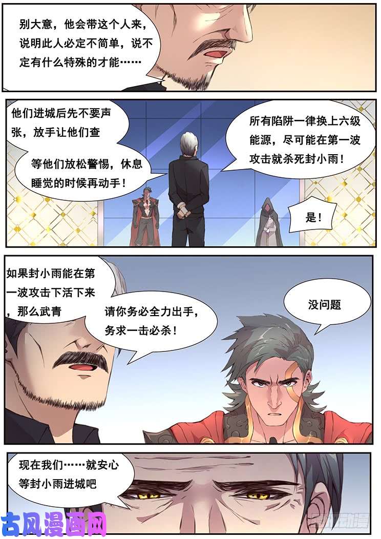 妹子与科学448 诱饵