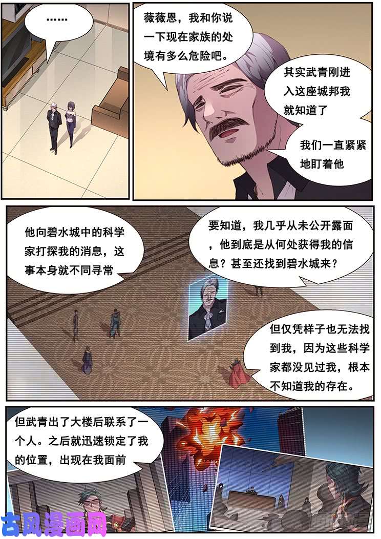 妹子与科学448 诱饵