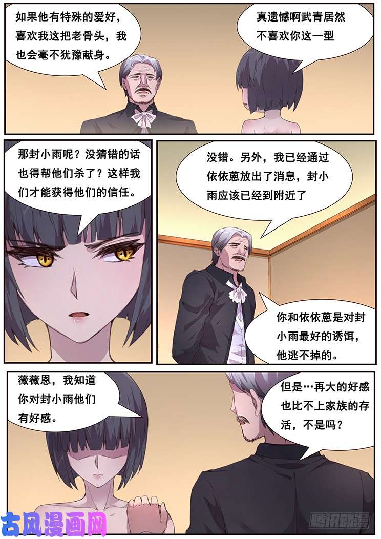 妹子与科学448 诱饵