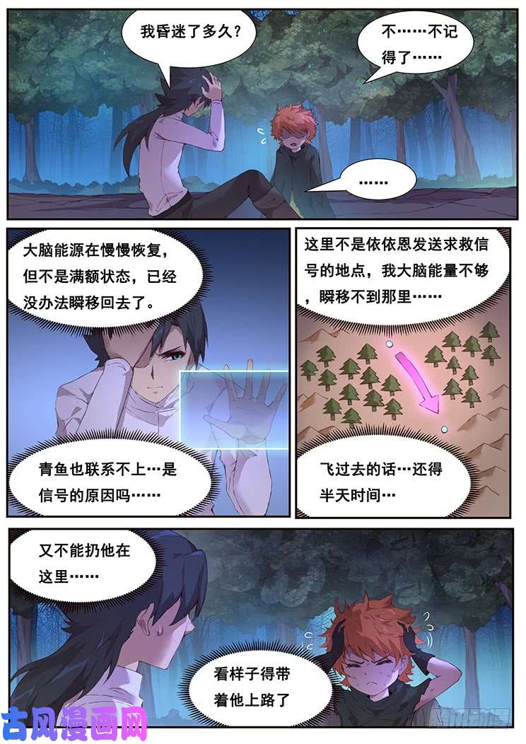 妹子与科学448 诱饵